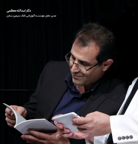خدمات آموزشی موسسه آموزشی پژوهشی کلک سیمین سخن